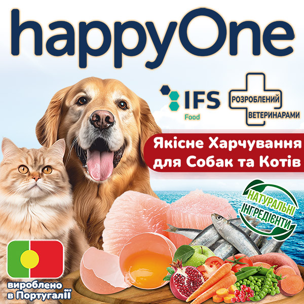 イオーヌ3　happy様 Корм для Собак та Кішок happyOne - My Happy Pet